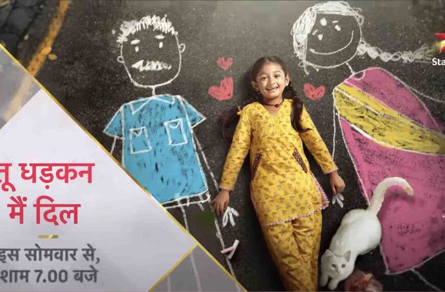 Anupama ki chhoti si mithudi ‘Dil’ ab likhegi apni kahani!