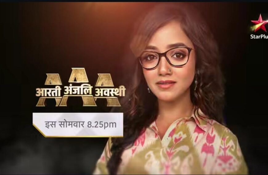 From Mother to Daughter: Advocate Anjali Awasthi’s Legacy Lives On with a 20-Year Leap in the Show!