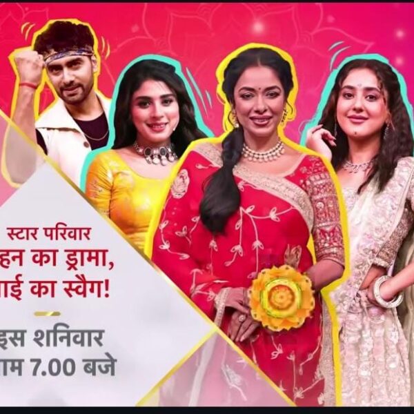 BIG SURPRISE! ‘Star Parivaar Behen Ka Drama, Bhai&hellip;