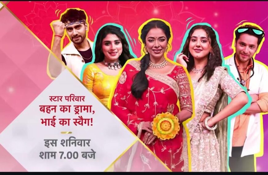 BIG SURPRISE! ‘Star Parivaar Behen Ka Drama, Bhai Ka Swag’ has a Special Guest&hellip;